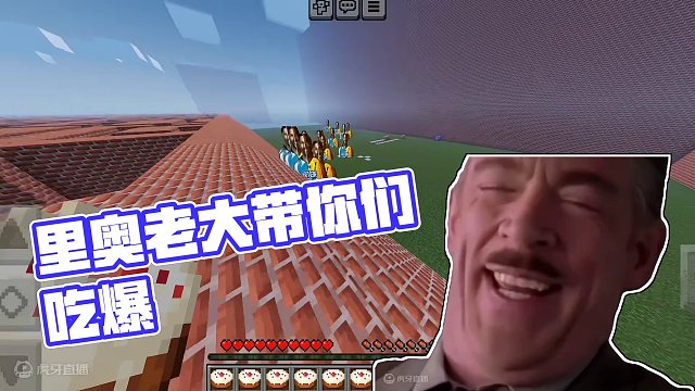 今天挑戰(zhàn)的是里奧牢大 