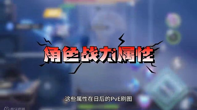一個視頻教你輕松提升戰(zhàn)力等級#星之破曉攻略 #星之破曉戰(zhàn)力提升 #星之破曉公測 #星之破曉玩法 #星