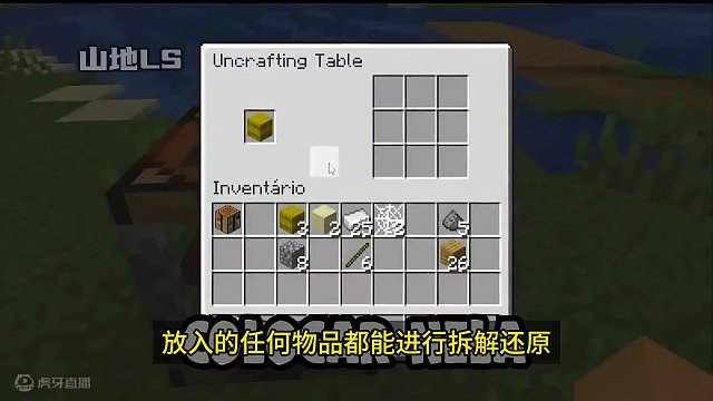 擁有逆向工作臺速通MC #我的世界 #我的世界生存 #我的世界挑戰(zhàn)系列 #mc不滅
