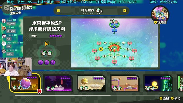 《超級(jí)馬力歐：驚奇》第七集