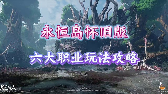 永恒島手游：2024全新懷舊版，經(jīng)典回歸。我們不是氪金島！
