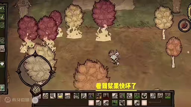 #饑荒 威爾遜第五天