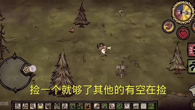 饑荒威爾遜第四天#饑荒