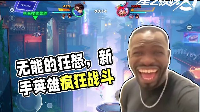 無能的狂怒輸了一天#星之破曉 #游戲 #游戲日常 #王者