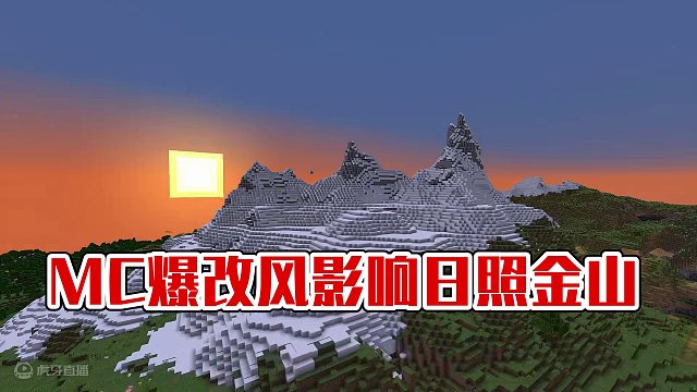 MC的爆改變化能有多大？ #爆改風吹進王者圈 #游戲大玩家#爆改風吹進王者圈
