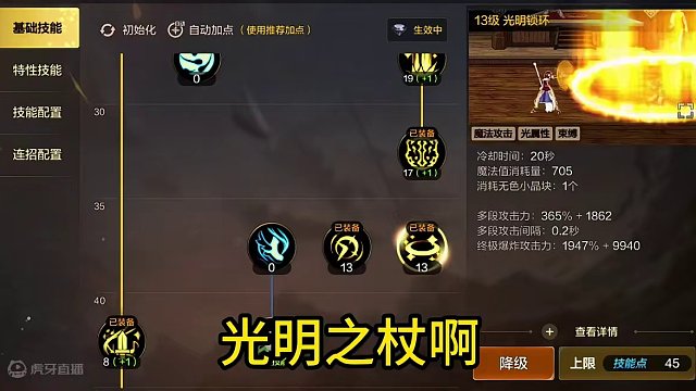 媽媽如何點(diǎn)技能，技能點(diǎn)如何正確分配。#dnf手游 #DNF手游預(yù)創(chuàng)角 #dnf手游上線