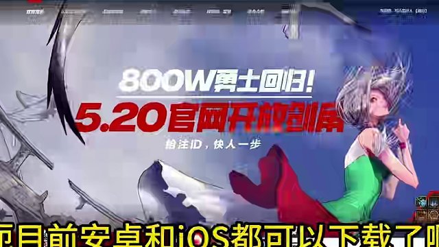 #dnf手游上線 #dnf手游 #520的請(qǐng)假理由 #全網(wǎng)都在期待dnf手游 預(yù)約下載已經(jīng)開放，沖啊