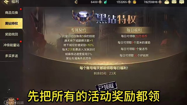 #dnf手游上線 #dnf手游 #520的請(qǐng)假理由 #全網(wǎng)都在期待dnf手游 開區(qū)快人一步，如何細(xì)節(jié)