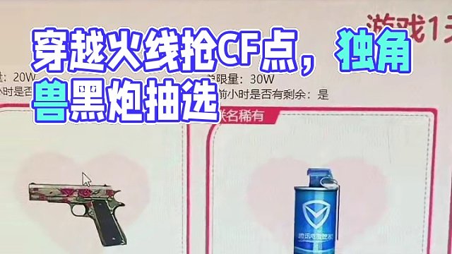 #cf青春返場(chǎng) #萬物皆可CF#穿越火線 趕緊來領(lǐng)CF點(diǎn)