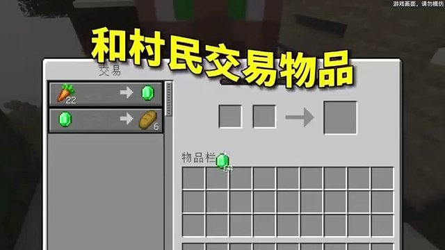 #我的世界 官方更新系列