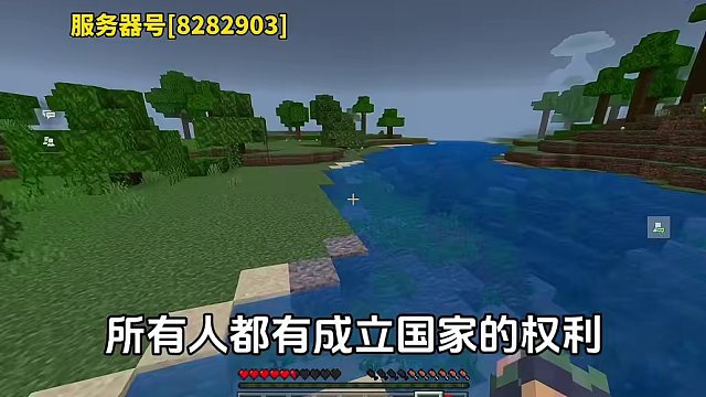 #我的世界