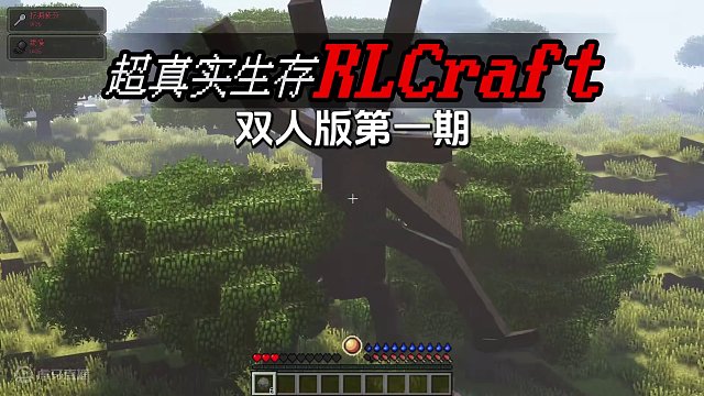 MC雙人RLCraft：和椒鹽蛋挑戰(zhàn)二周目！ #單機(jī)游戲 #手機(jī)游戲 #小包小包 #MC #實(shí)況解說