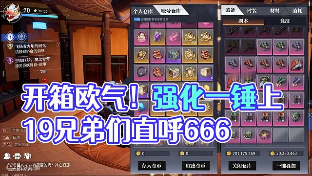 晶核小洋蔥：開箱子歐就算了，強化還一錘上19？ #晶核coa #晶核全民星計劃 #小洋蔥 #強化 #