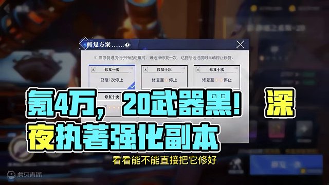 晶核小洋蔥：氪了4萬多居然才20的武器，是真的黑?。?#晶核coa #晶核全民星計劃 #小洋蔥 #強