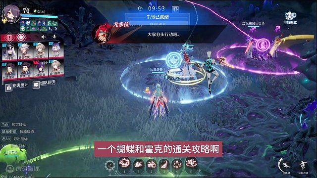 海妖精英-蝴蝶&霍克 保姆級攻略 全細節(jié)攻略講解，視頻有點長，大家耐心觀看。#晶核coa #晶核全民
