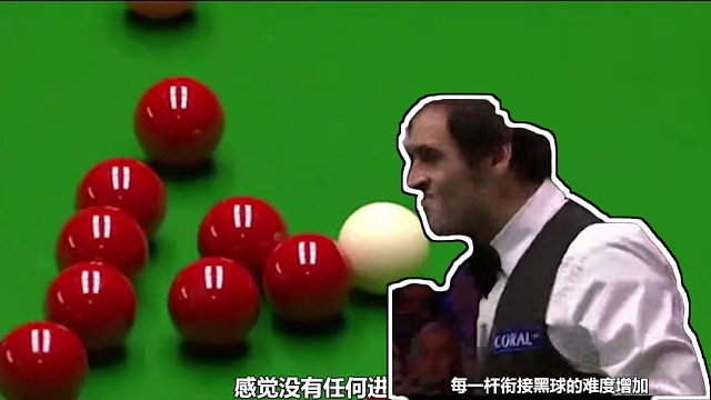 對(duì)手想玩貼貼球！火箭得了8分導(dǎo)播就給147提示，觀眾：太了解他了#臺(tái)球是一種生活 #斯諾克 #一桿清