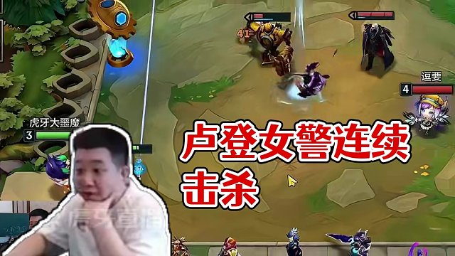 沒有什么是盧登女警一下打不掉的，如果有，那就打第二下！ #金鏟鏟之戰(zhàn) #金鏟鏟雙城傳說返場 #游戲日