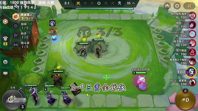 賞金極限1滴血，對不起兄弟o(╥﹏╥)o #金鏟鏟之戰(zhàn) #云頂之奕  