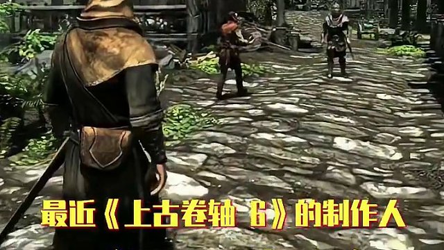 #老滾6 將在2026年發(fā)布？#游戲 #單機(jī)游戲 #視覺(jué)震撼 #游戲資訊 #電子競(jìng)技 