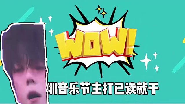 光看陣容就知道很精彩！#深圳歡樂(lè)谷 #深圳歡樂(lè)谷夏浪狂歡節(jié) #深圳歡樂(lè)谷夏浪音樂(lè)節(jié)#深圳音樂(lè)節(jié)陣容