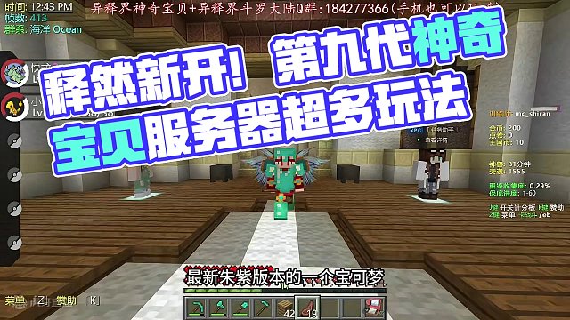 我的世界神奇寶貝 《我的世界》釋然新開的神奇寶貝服務(wù)器！#我的世界 #精靈寶可夢(mèng) #生存 #服務(wù)器 