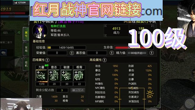 紅月戰(zhàn)神手游：這個新玩法，你解鎖了嗎