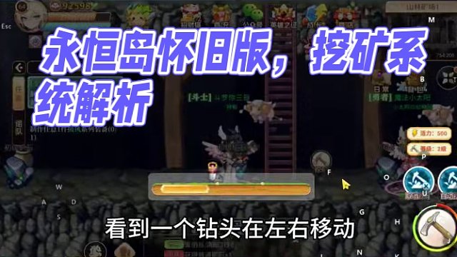 永恒島懷舊版，還原經(jīng)典游戲