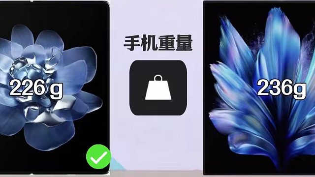 小米mix fold4對(duì)比vivo x fold 3pro #小米 #折疊屏 #雷軍 #vivo #