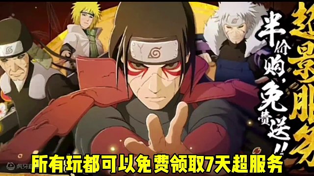 火影活動(dòng)前瞻全民超影8.23號(hào)【面麻七夕老瑪返場(chǎng)】全新角斗場(chǎng)玩法,金幣通靈獸！良心活動(dòng)輕松助手！#火