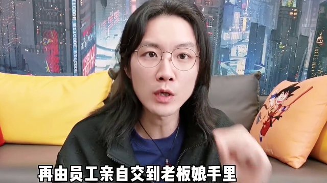 【民間故事】高薪誠聘