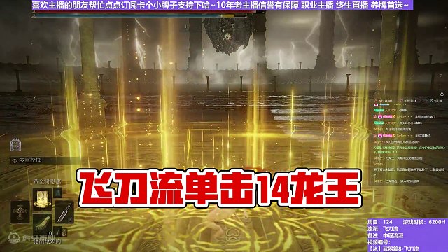 【沐】武器篇8-飛刀流 14 龍王（中/進(jìn)程環(huán)境：極好/極好）