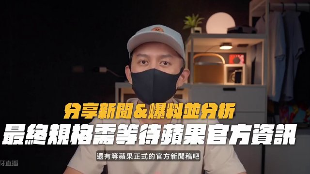 iPhone16發(fā)布會來了！果粉別鈦期待 #玩轉(zhuǎn)數(shù)碼 #數(shù)碼科技 #iPhone16 #蘋果發(fā)布會 