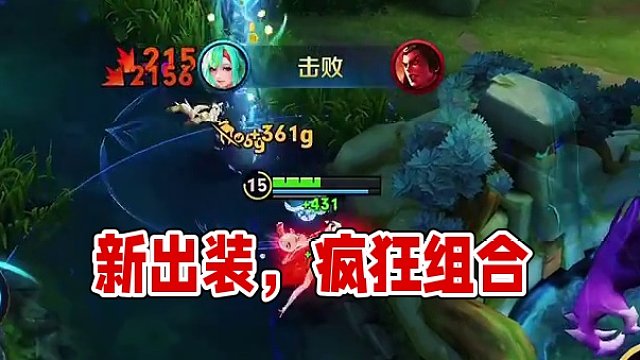 新出裝