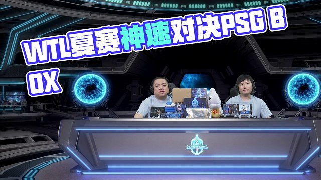 PSISTMN VS PHR8   WTL夏季賽季后賽