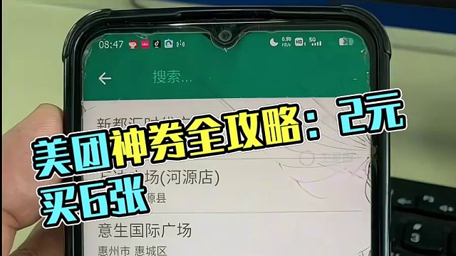 美團(tuán)最新2元買(mǎi)六張膨脹券口令以及今日的最新膨脹地址 #美團(tuán)外賣神券節(jié) #美團(tuán) #點(diǎn)外賣省錢(qián)技巧 #免