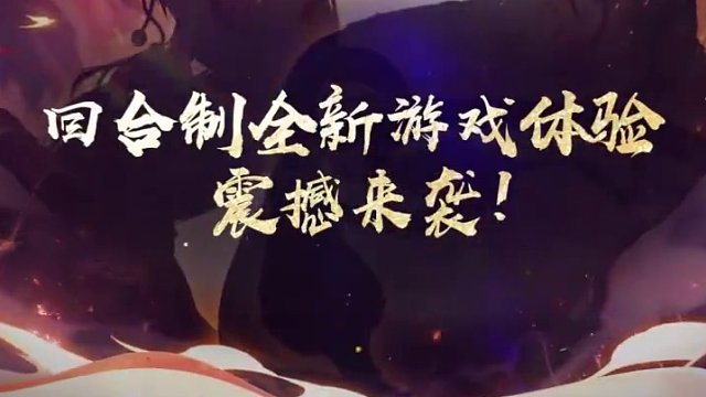 聯(lián)運版本大服“妖靈覺醒”將于9月20日開服， 新職業(yè)、新寵物、新活動全面登場！#懷舊游戲  #問道全