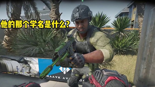 （土地公）#三角洲行動 #三角洲行動定檔9月26日