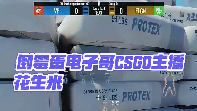 究極倒霉蛋電子哥#csgo #cs2 #馬西西