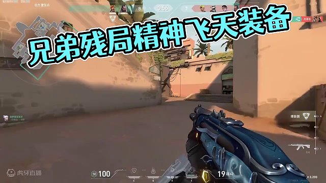 一句兄弟你的殘局給我打精神了！
