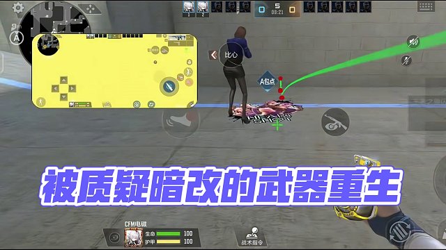 星象：一款被質(zhì)疑暗改的武器，迎來(lái)了它的暗改 #cf手游 #cf手游再戰(zhàn)涿鹿 #紅魔散熱器5Pro #