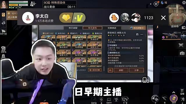 天塌了，李太白真的回歸明日了 #明日之后 #明日之后賺金計劃 #游戲日常