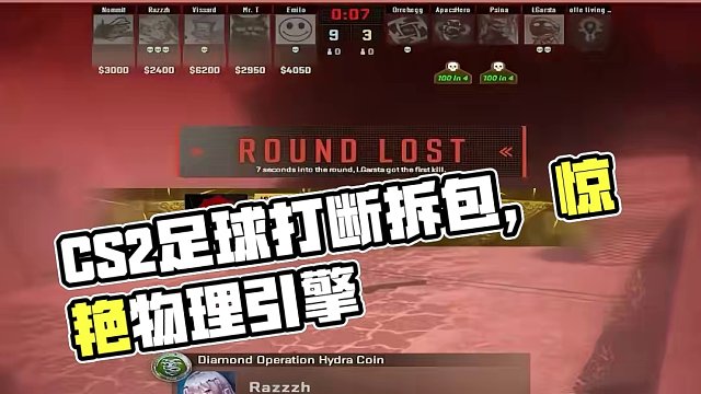 CS2足球還能打斷拆包 好真實的物理引擎#csgo #cs2 #馬西西