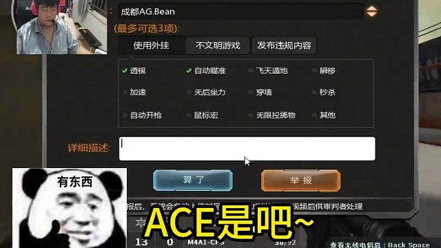 我的理解，綠豆ACE就是g，寵兒不拿ACE就是演 #槍神杯綠豆寵兒復(fù)出   #槍神杯