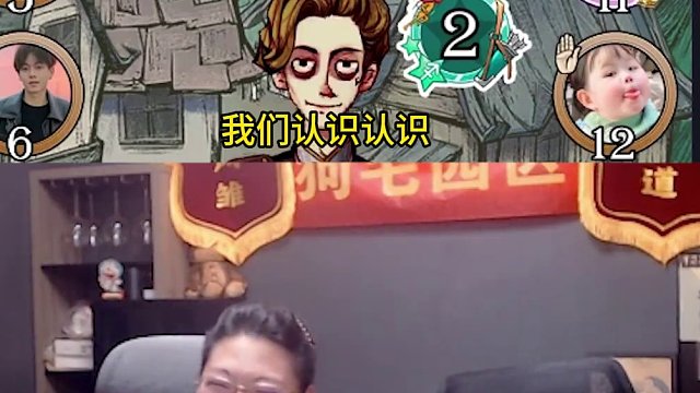 【狼人殺】腿毛平民悍跳預(yù)言家，直播間狂刷小丑鼓勵(lì)主播
