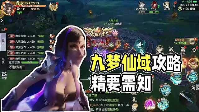 九夢仙域新手攻略玩法禮包碼內(nèi)部責(zé)叩號