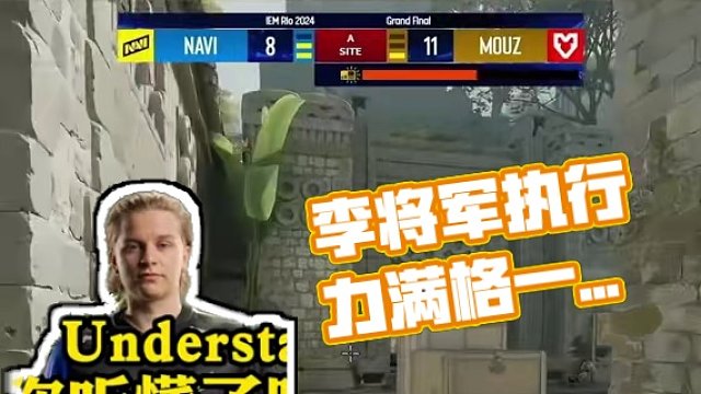 李將軍一聲令下iM執(zhí)行力拉滿#csgo #cs2 #馬西西