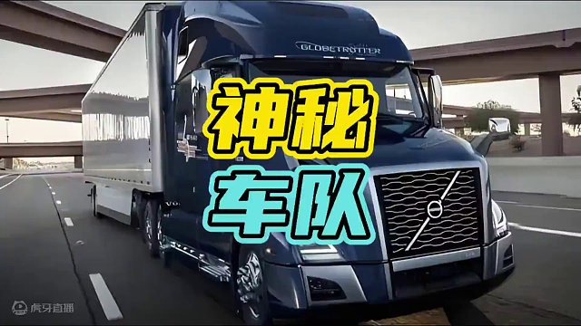 那你知道這些車隊(duì)都是運(yùn)什么的嗎？#車隊(duì) #路權(quán) #消防車