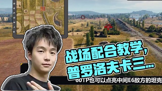 【戰(zhàn)場小分隊】開黑套路之普羅三角殺！