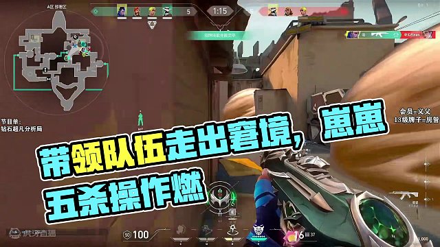 失敗總是伴隨著我們，我愿成為那一個(gè)帶領(lǐng)隊(duì)伍走出窘境的男人 #無畏契約 #無畏契約新神降臨