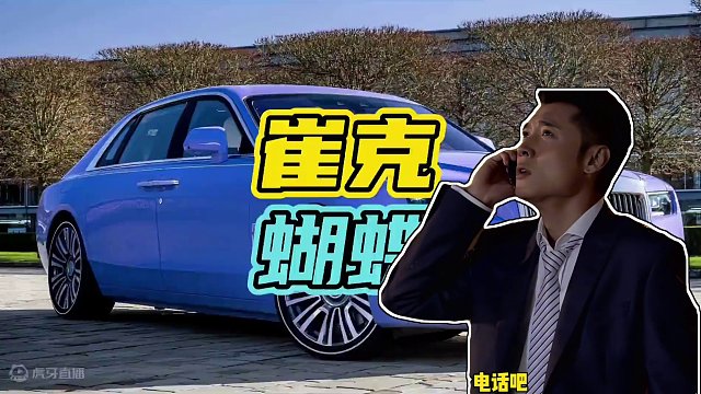 就連勞斯萊斯都惹不起的自行車！#勞斯萊斯 #崔克蝴蝶 #自行車